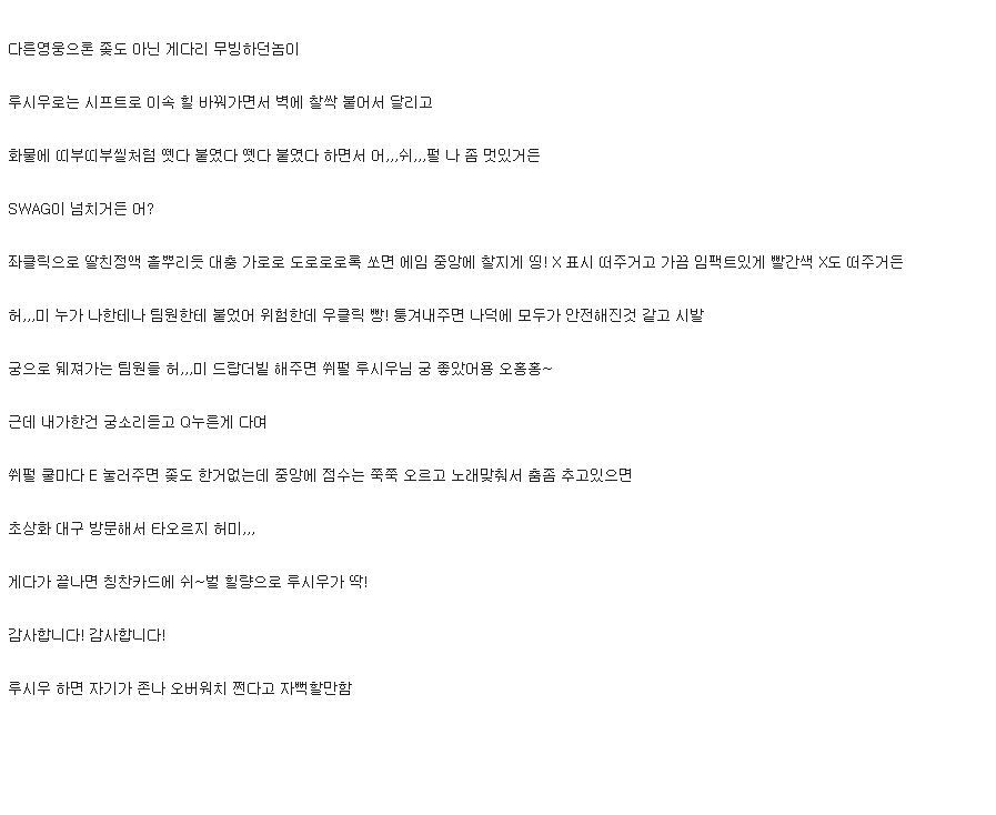 오버워치 루시우 특징.jpg | 인스티즈