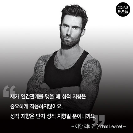 성소수자를 지지하는 스타들.jpg | 인스티즈