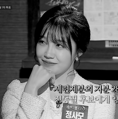 크라임씬 3 1회 정은지.gif | 인스티즈