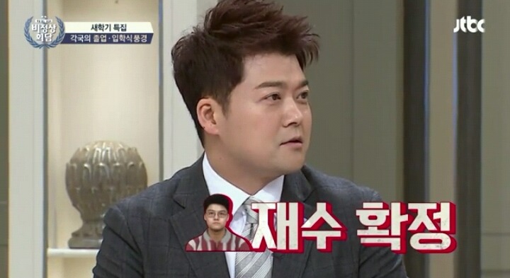 재수의 눈물 (비정상회담) | 인스티즈