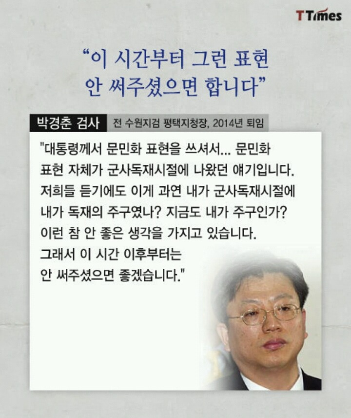 대통령이 평검사와 토론하던 시절 | 인스티즈