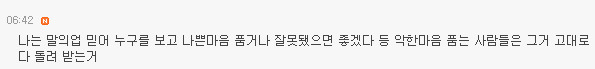 과학적으로 증명되거나 출처가 어딘지 모르는데도 혼자 확신을 갖고 있는것들이 있나요? | 인스티즈