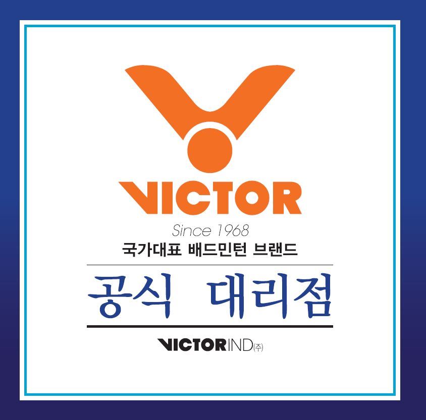 빅터청주 이미지