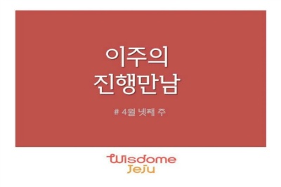 (주)위즈돔 이미지