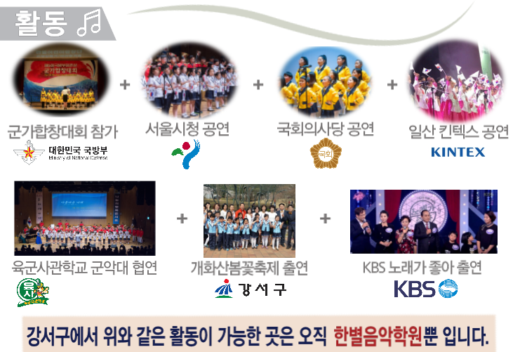 한별음악학원 이미지