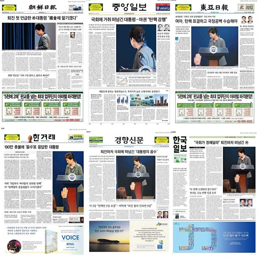 오늘자 조간신문 1면 | 인스티즈