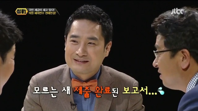 국회의원들이 외유를 좋아하는 이유.jpg | 인스티즈