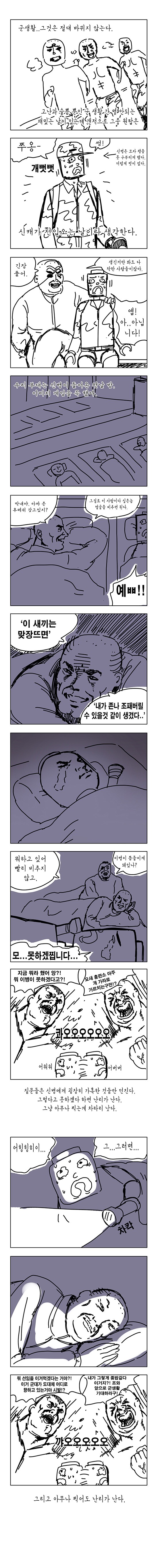 신병놀이의 추억 | 인스티즈