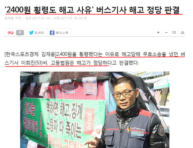 ???:아저씨 여기는 헬조선이에요 | 인스티즈