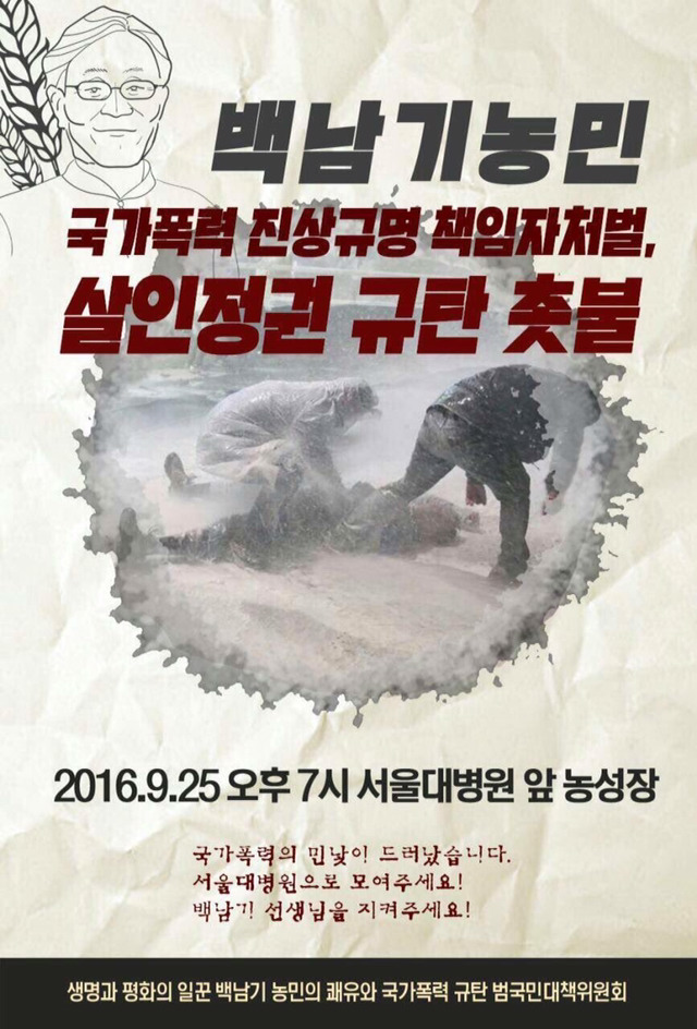 오늘 저녁 7시 서울대병원 앞 농성장 | 인스티즈