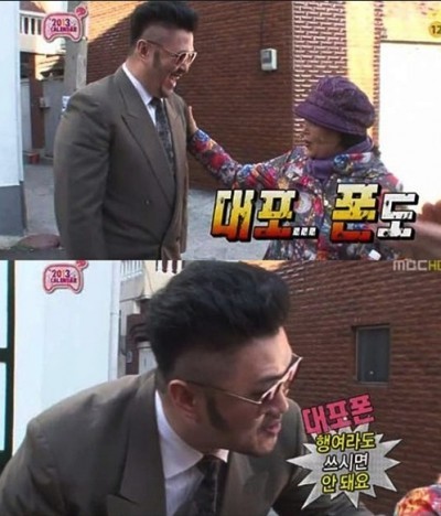 무한도전 일반인 레전드 | 인스티즈