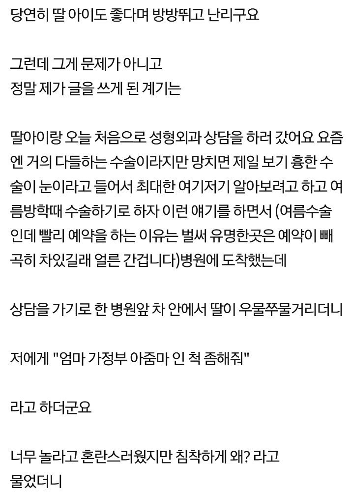 가정부 아줌마인 척 해 달라는 딸 | 인스티즈