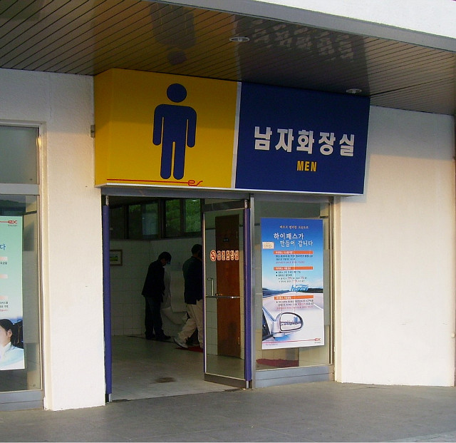 남자화장실 짜증나는 경우 세가지 | 인스티즈