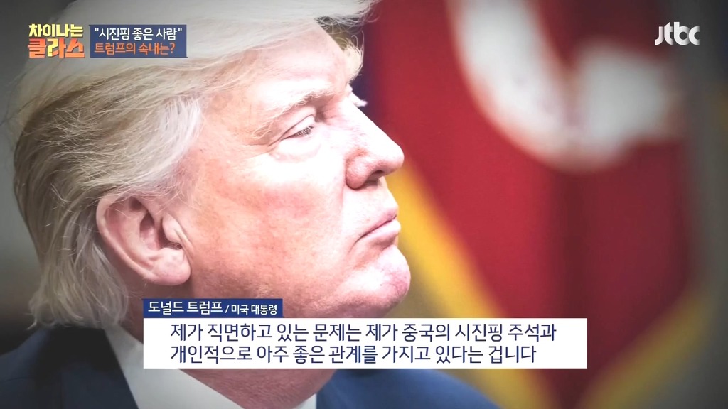 문재인과 트럼프가 잘 맞는 이유.jpg | 인스티즈