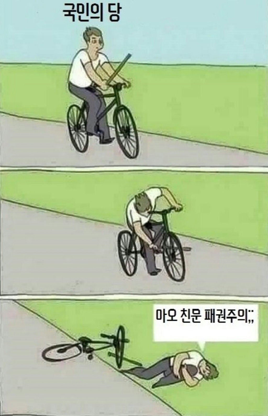기승전 친문 | 인스티즈