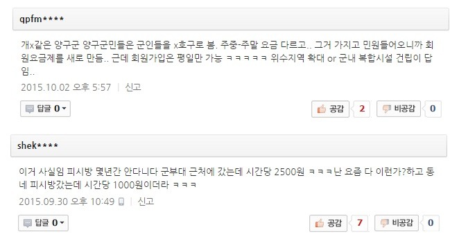 균필자들이 말하는 국내 군인바가지 경험담.jpg | 인스티즈