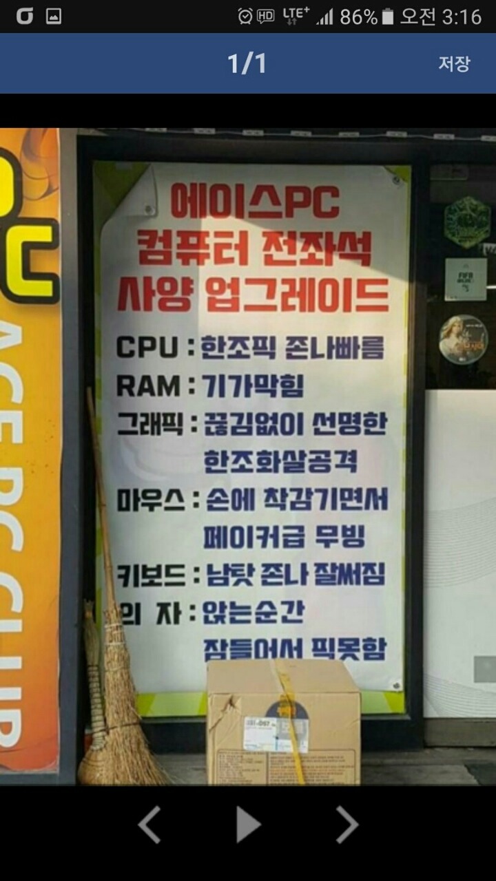 한조 겐지 피시방 | 인스티즈