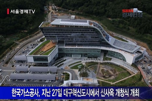 한국도시가스공사 이미지