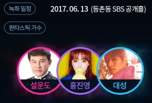 ＜판타스틱 듀오2＞ 트로트 특집 출연진.jpg | 인스티즈