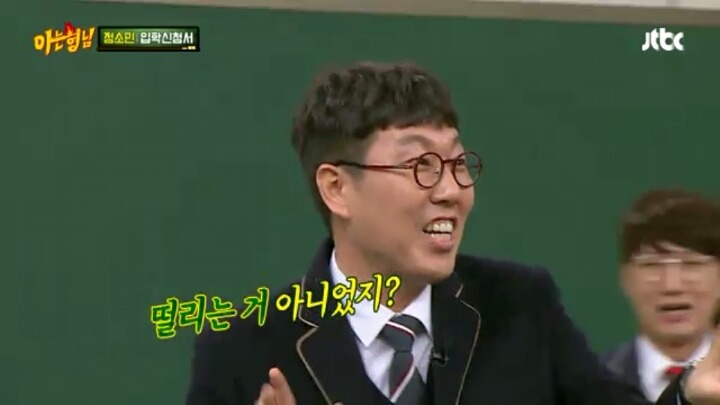 아는형님 서장훈 좋아하는거 같은 정소민.jpg | 인스티즈