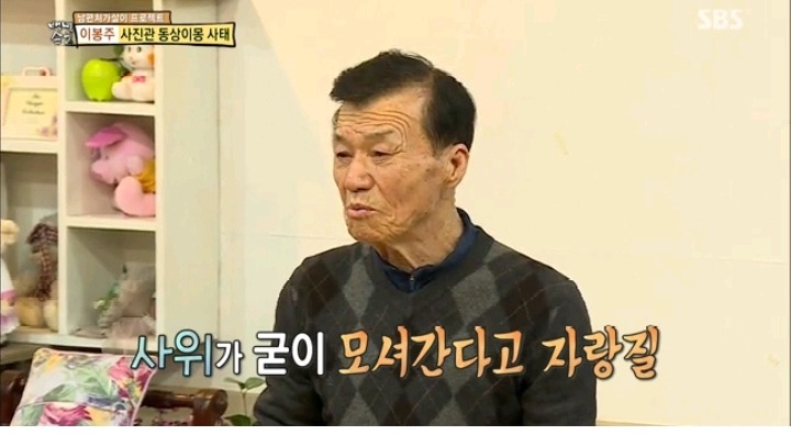 눈치없는 이봉주 | 인스티즈