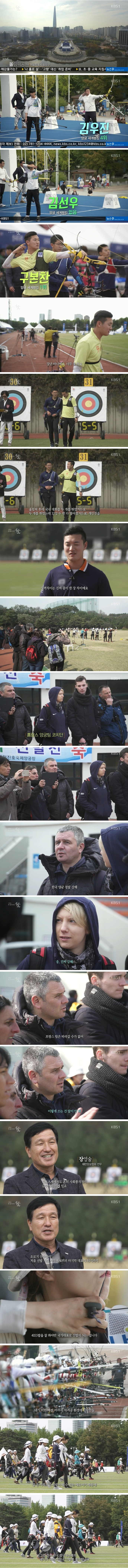 한국 양궁협회의 철학 그리고 다른나라의 빠른포기? | 인스티즈