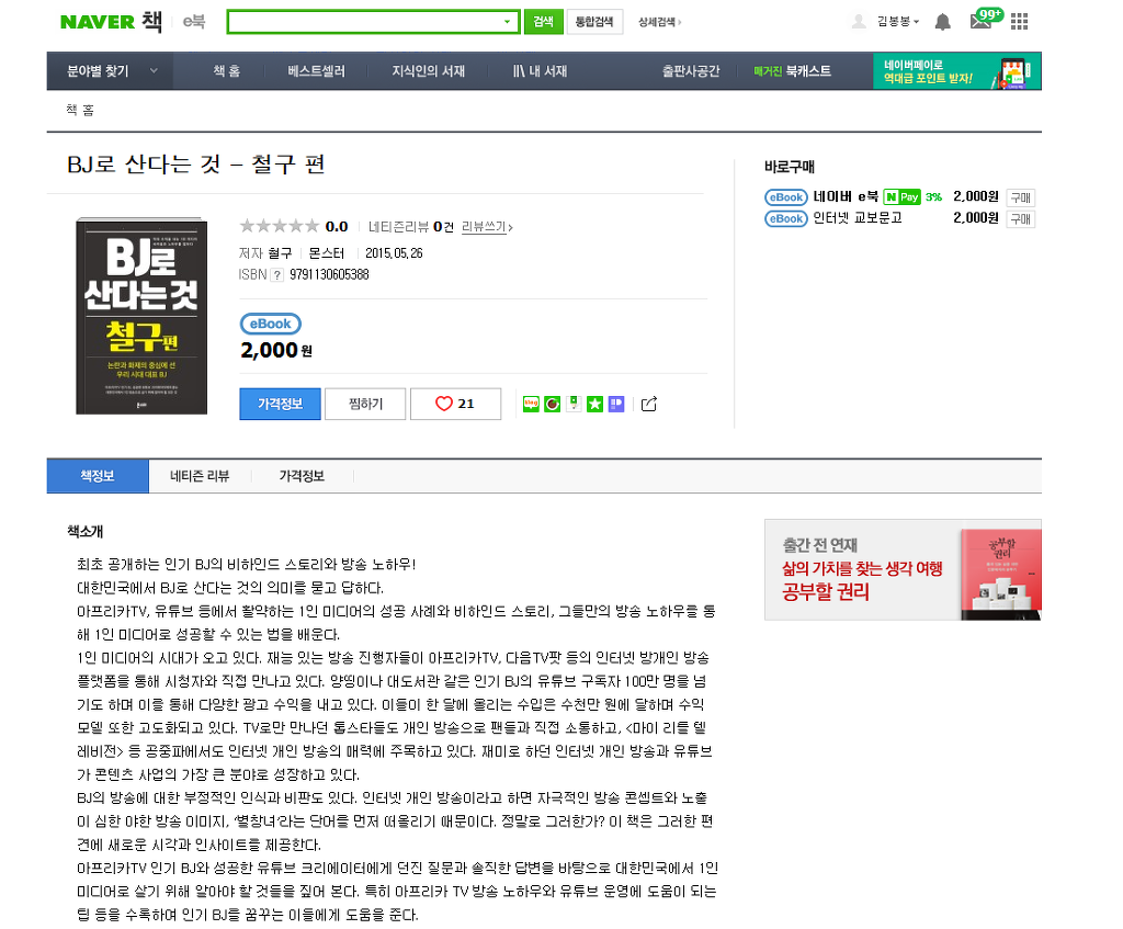 이게뭐짘ㅋㅋ 대단하닼ㅋㅋㅋㅋ | 인스티즈