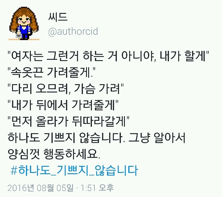 칭찬받는 여자들의 #하나도 기쁘지 않습니다 태그모음(공감주의) | 인스티즈