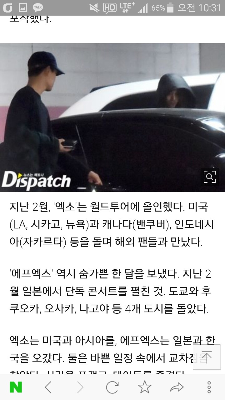카이스탈 현실이 되다 | 인스티즈