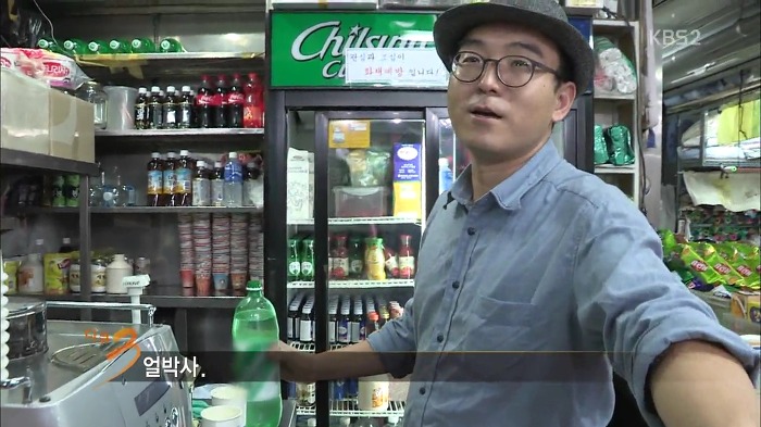 [다큐3일] 동대문 원단부자재상가 매점에서 파는 음료.jpg | 인스티즈