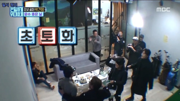  은밀하게 위대하게 박건형의 운수좋은날.JPG | 인스티즈