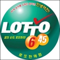 로또와토토 이미지