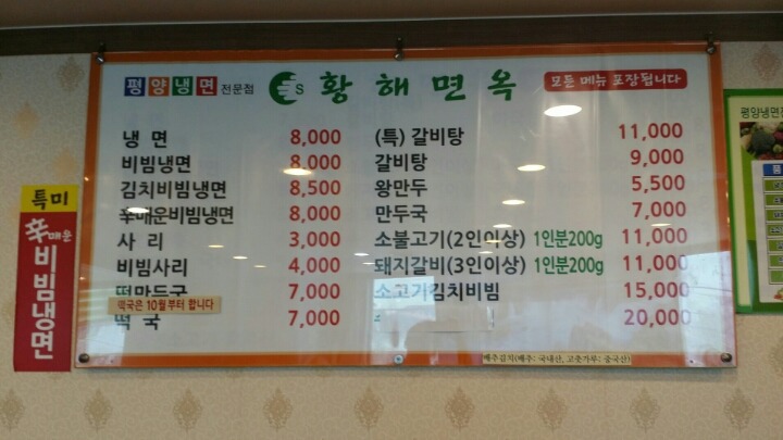 전통면옥 이미지
