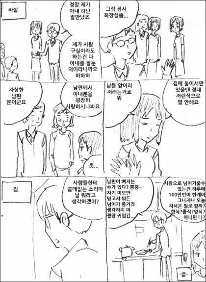 외모만 따지는 나쁜 남자 | 인스티즈