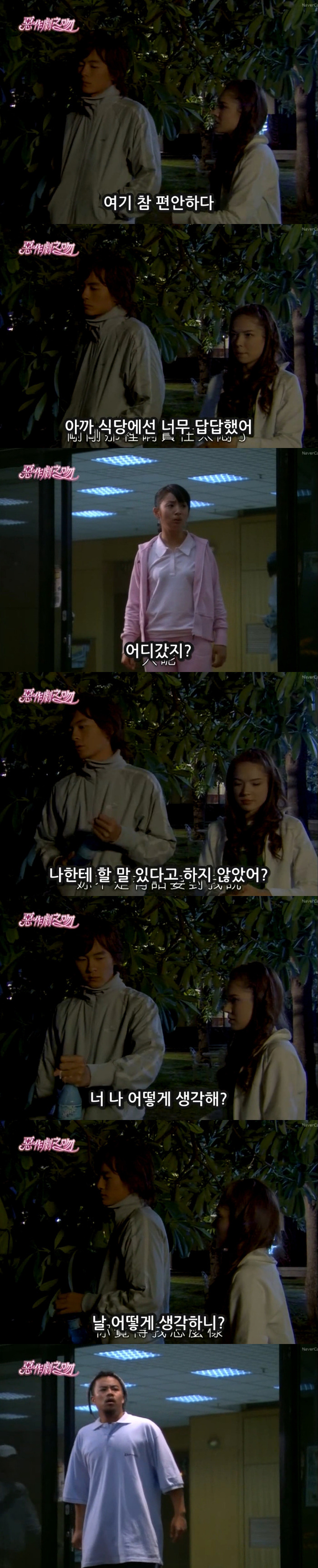 대드 입문작하면 요 작품 아니겠냐능? ㅇㅅㅇ.. 악작극지문=장난스런키스 시즌1 -11화- 2 (스압, | 인스티즈