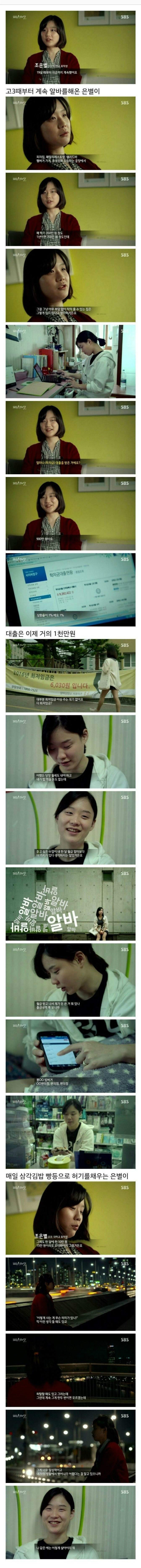 23살 여대생이 휴학한 이유 | 인스티즈