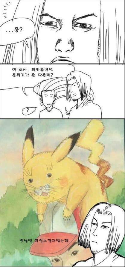 20년후 포켓몬 | 인스티즈