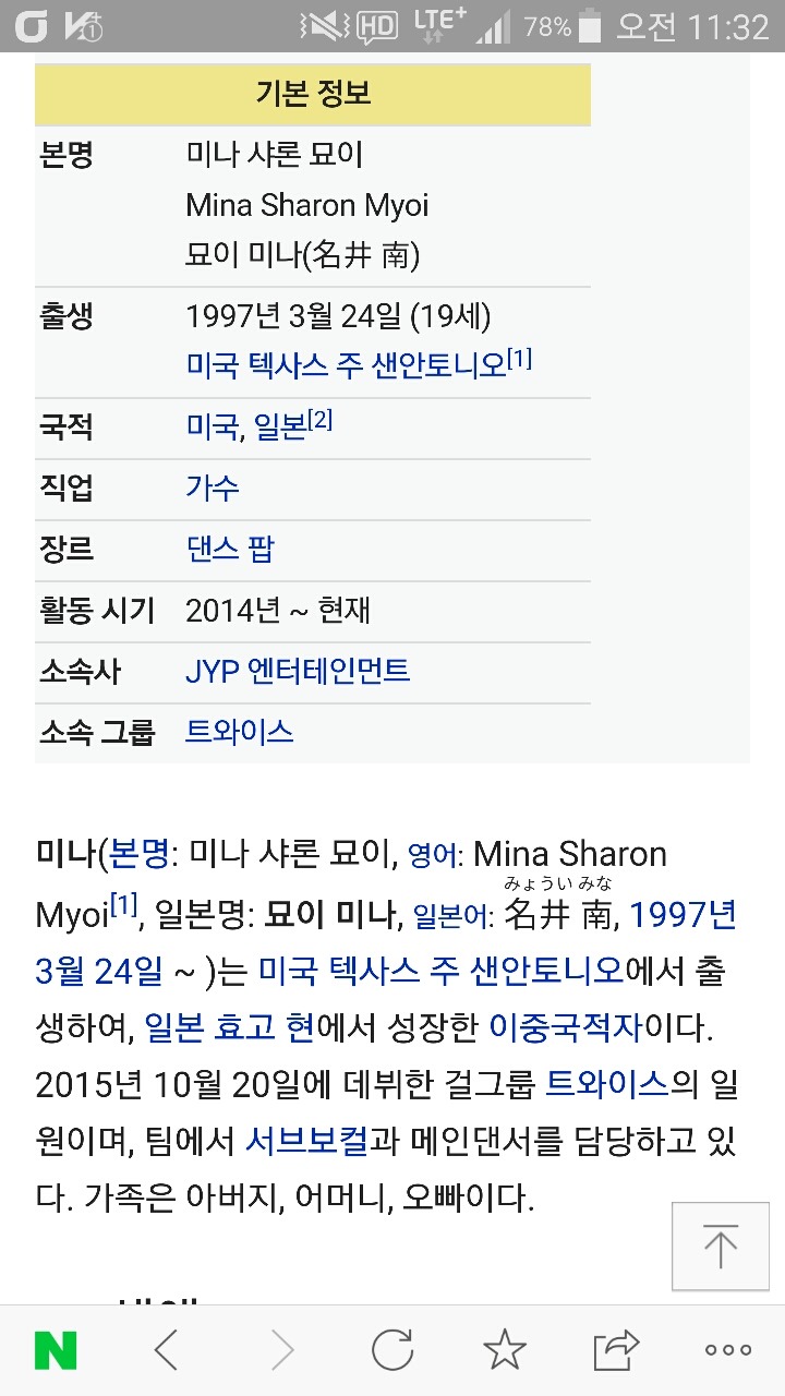 트와이스 팬들도 잘 모르는 사실 | 인스티즈
