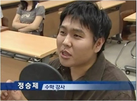 대한민국 5대 수학강사.jpg | 인스티즈