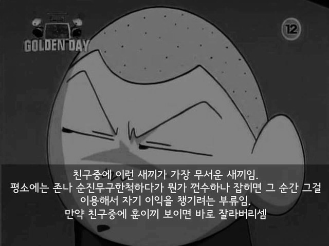 훈이 인성 | 인스티즈