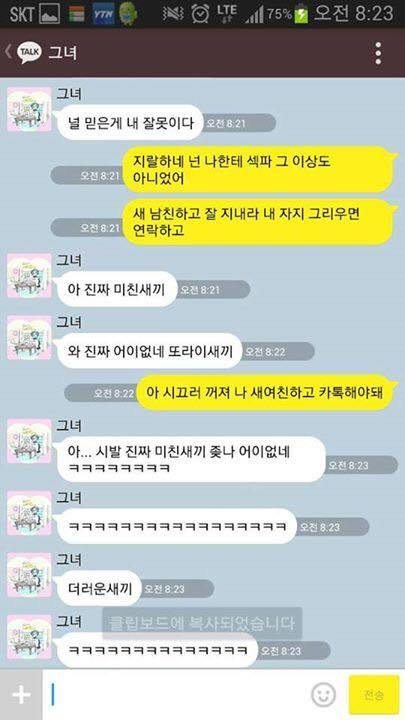 오빠 미안.. 그만 만나자..다른 남자 생겼어.. | 인스티즈