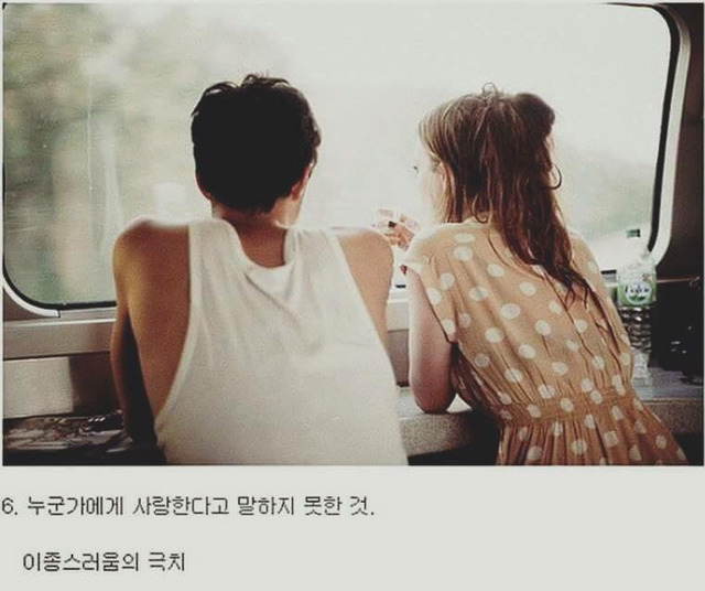 인간이 죽으면서 가장 많이하는 후회들 | 인스티즈