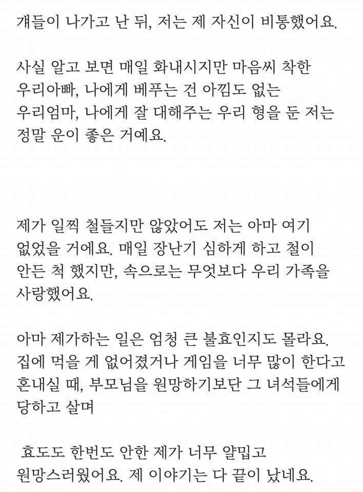 가장 슬픈 유서 | 인스티즈