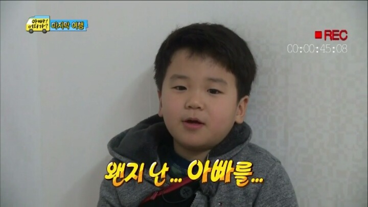 [아빠어디가] 마지막여행에 윤후가 아빠에게 남긴 영상편지 | 인스티즈