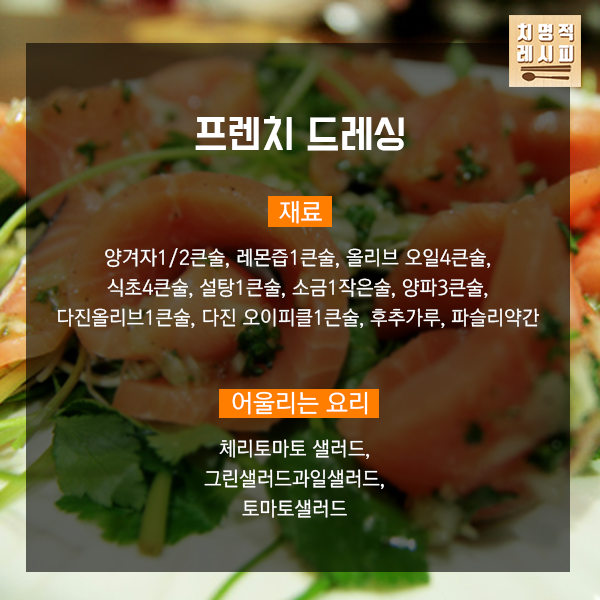 간단한 소스 레시피 모음 | 인스티즈