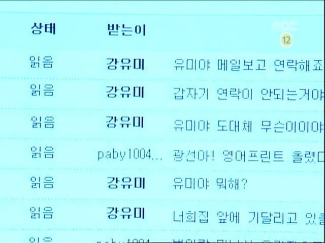[거침없이하이킥] 유미 가족의 비밀 -12- | 인스티즈