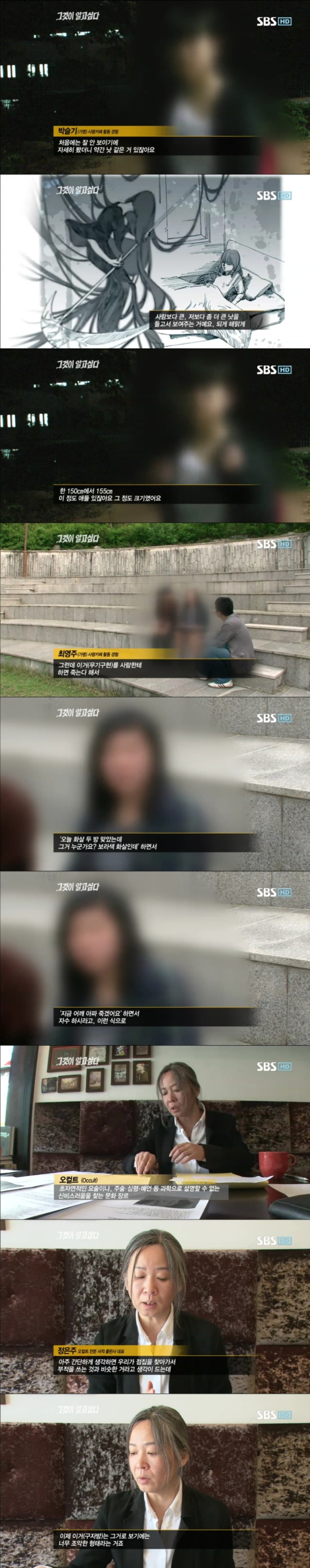그알 레전드 33 - 사령카페의 비밀.jpg | 인스티즈