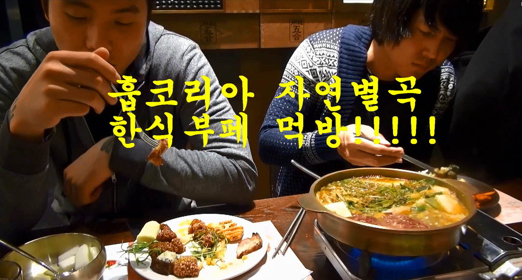 한식부페 이미지