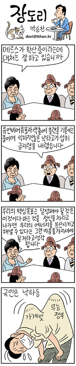  각 대통령 별로 국가 재난시에 대처법 .jpg | 인스티즈