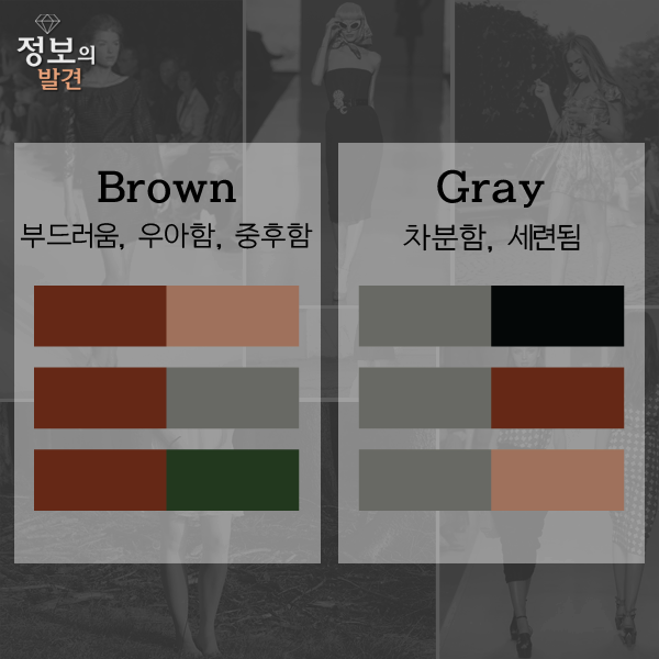 옷 코디할때 색깔 조합하기 .jyp | 인스티즈